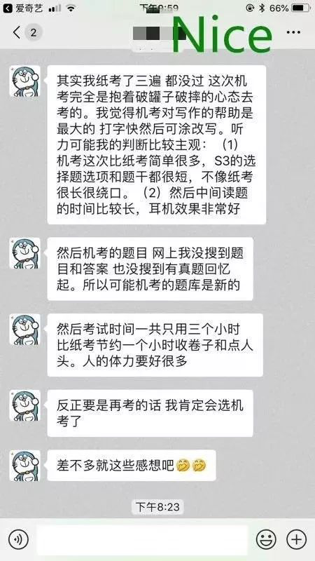 機考.png